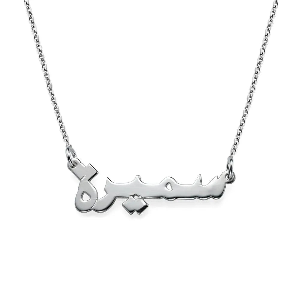 Personalised Arabic Name Necklace