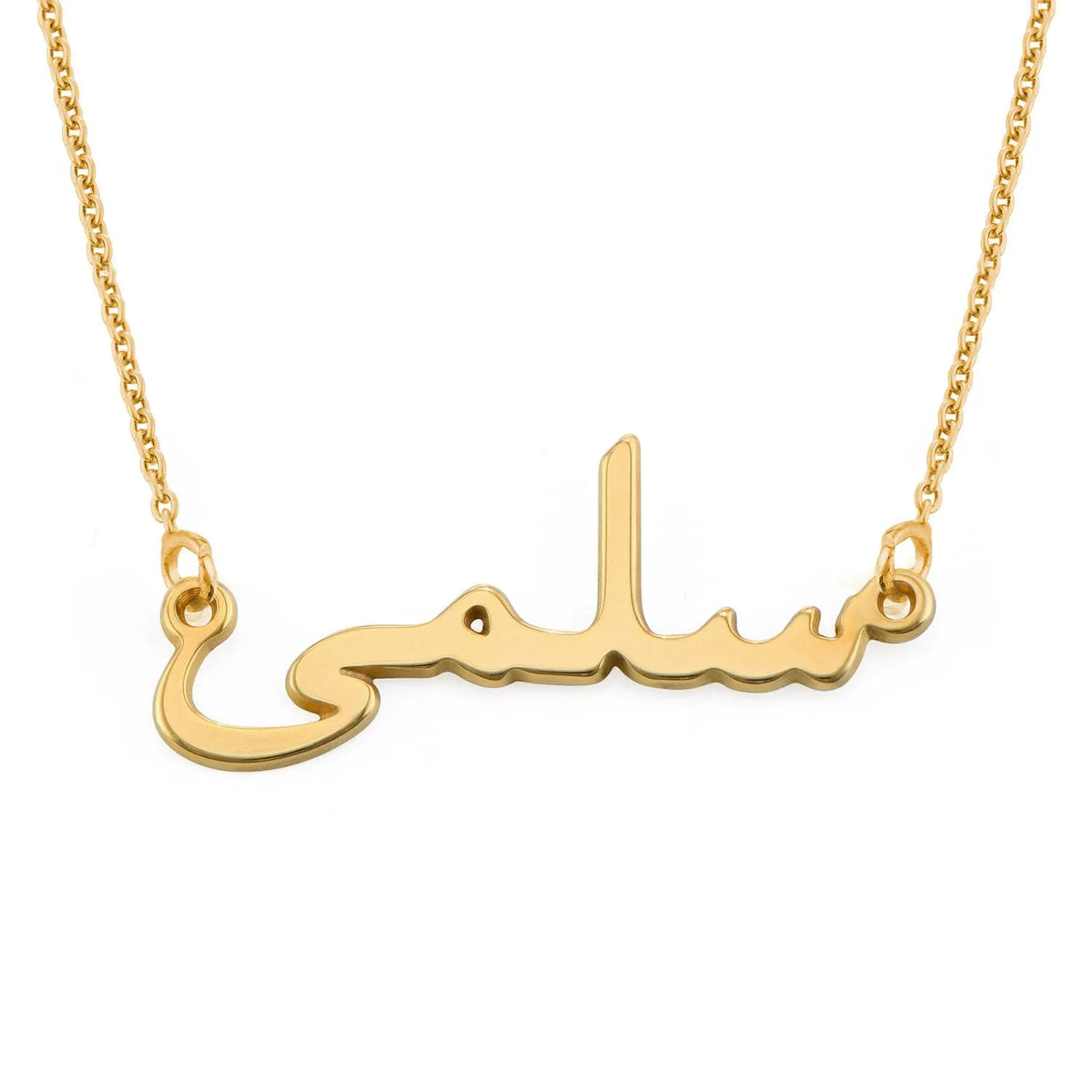 Personalised Arabic Name Necklace